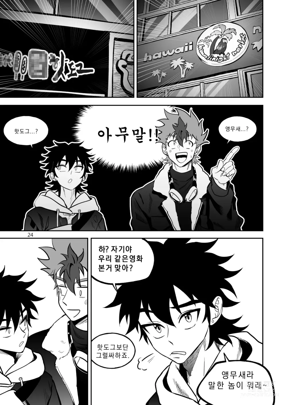 Page 25 of doujinshi Final Countdown