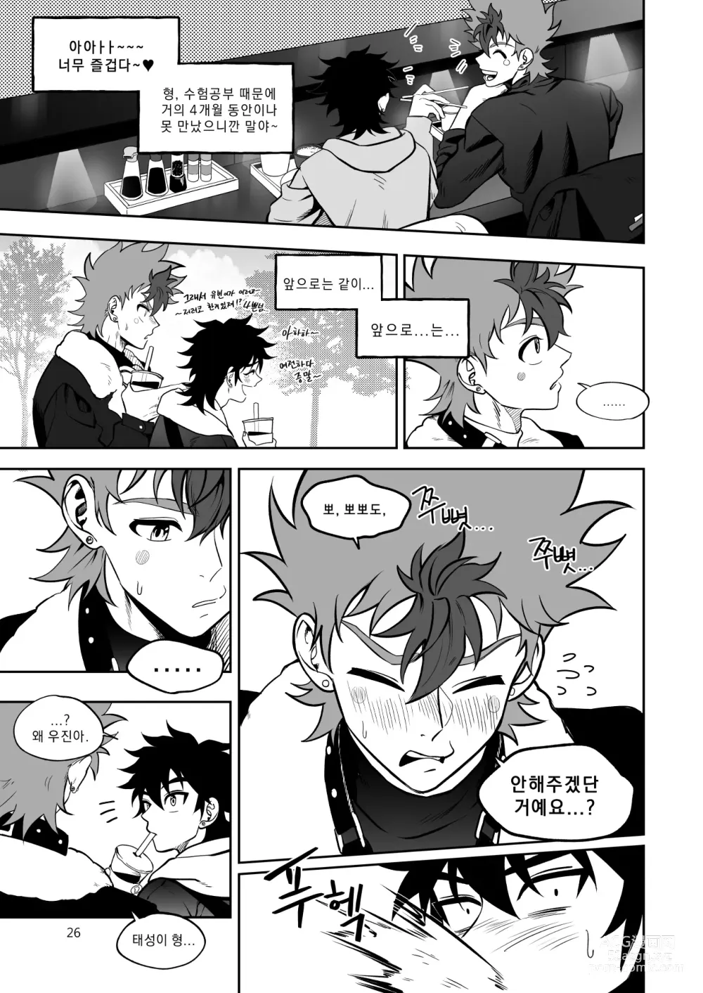 Page 27 of doujinshi Final Countdown