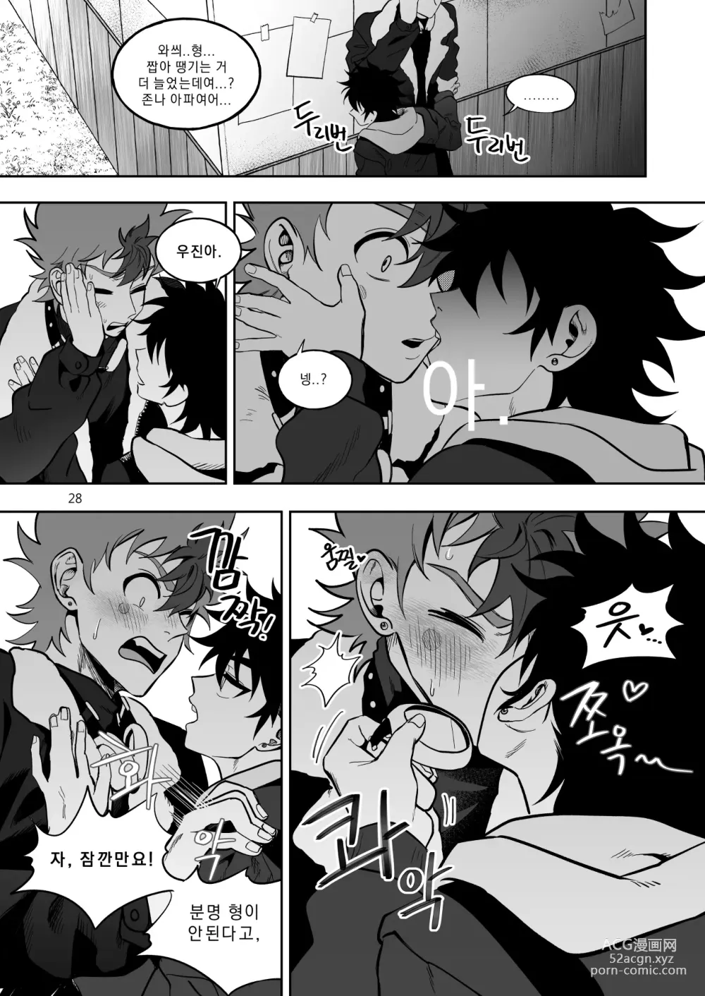 Page 29 of doujinshi Final Countdown