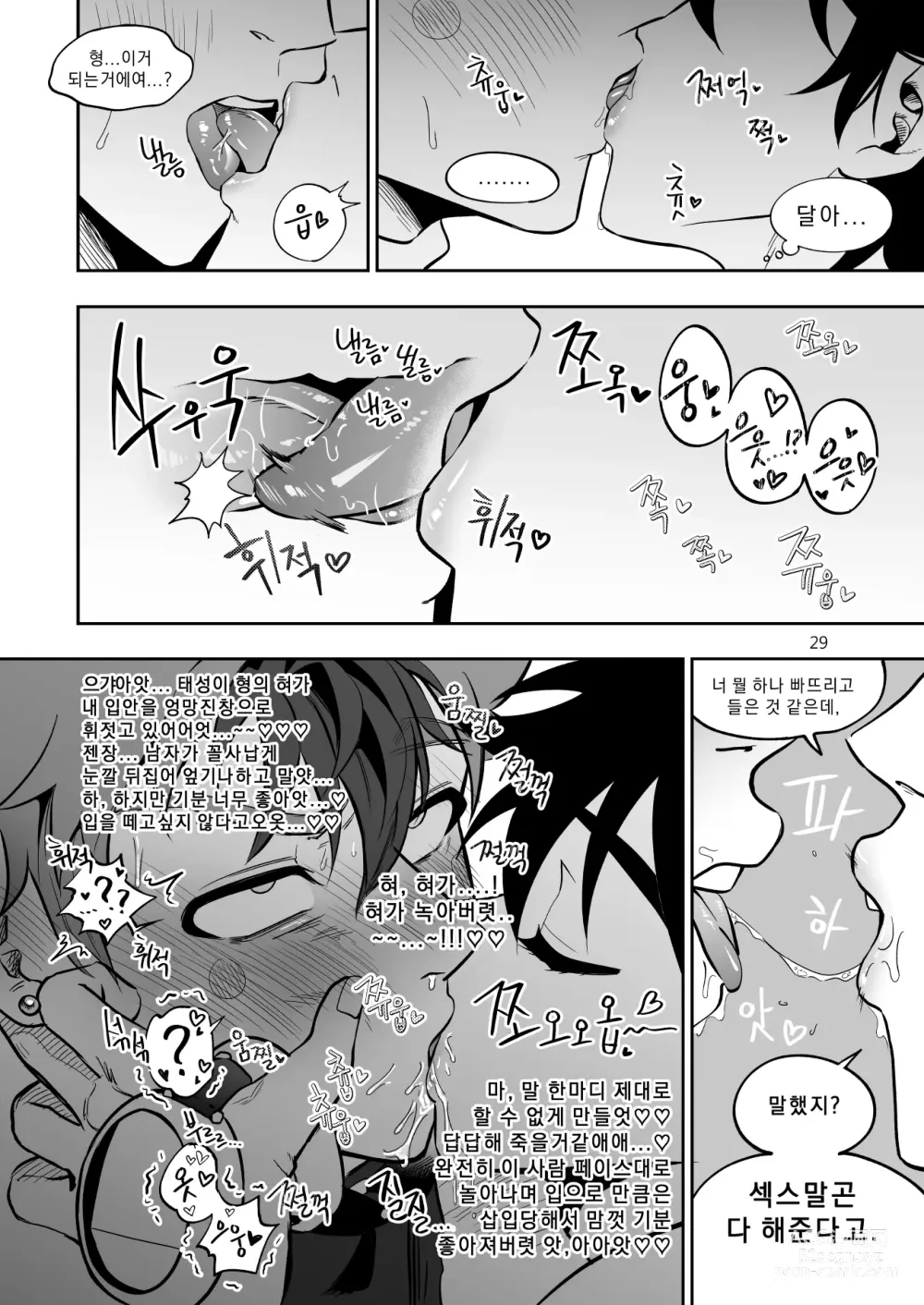 Page 30 of doujinshi Final Countdown