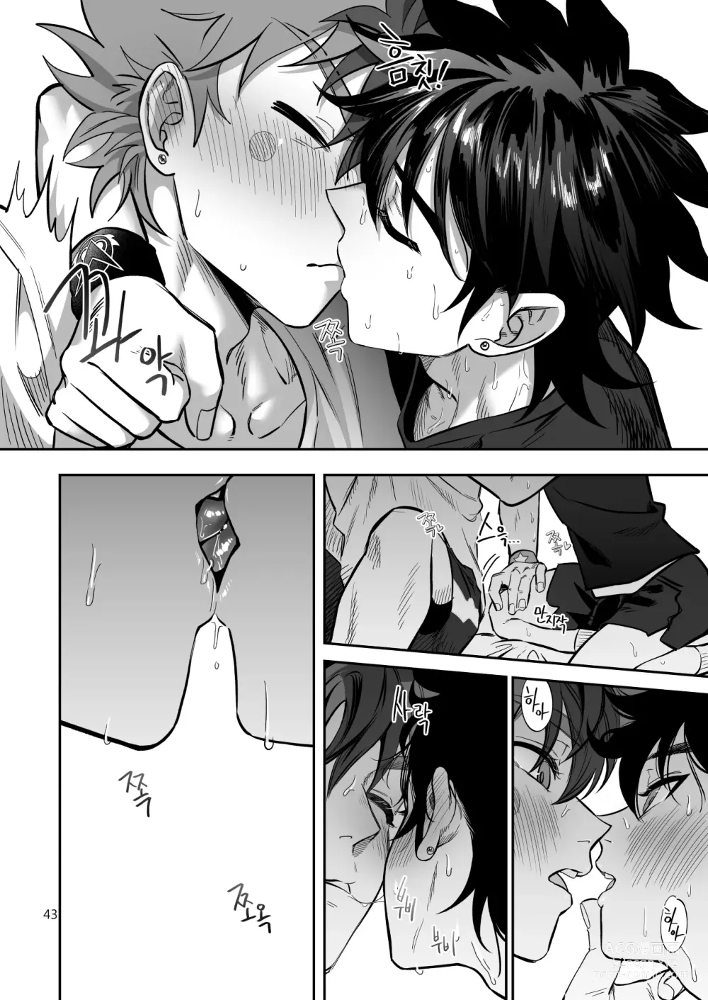 Page 44 of doujinshi Final Countdown