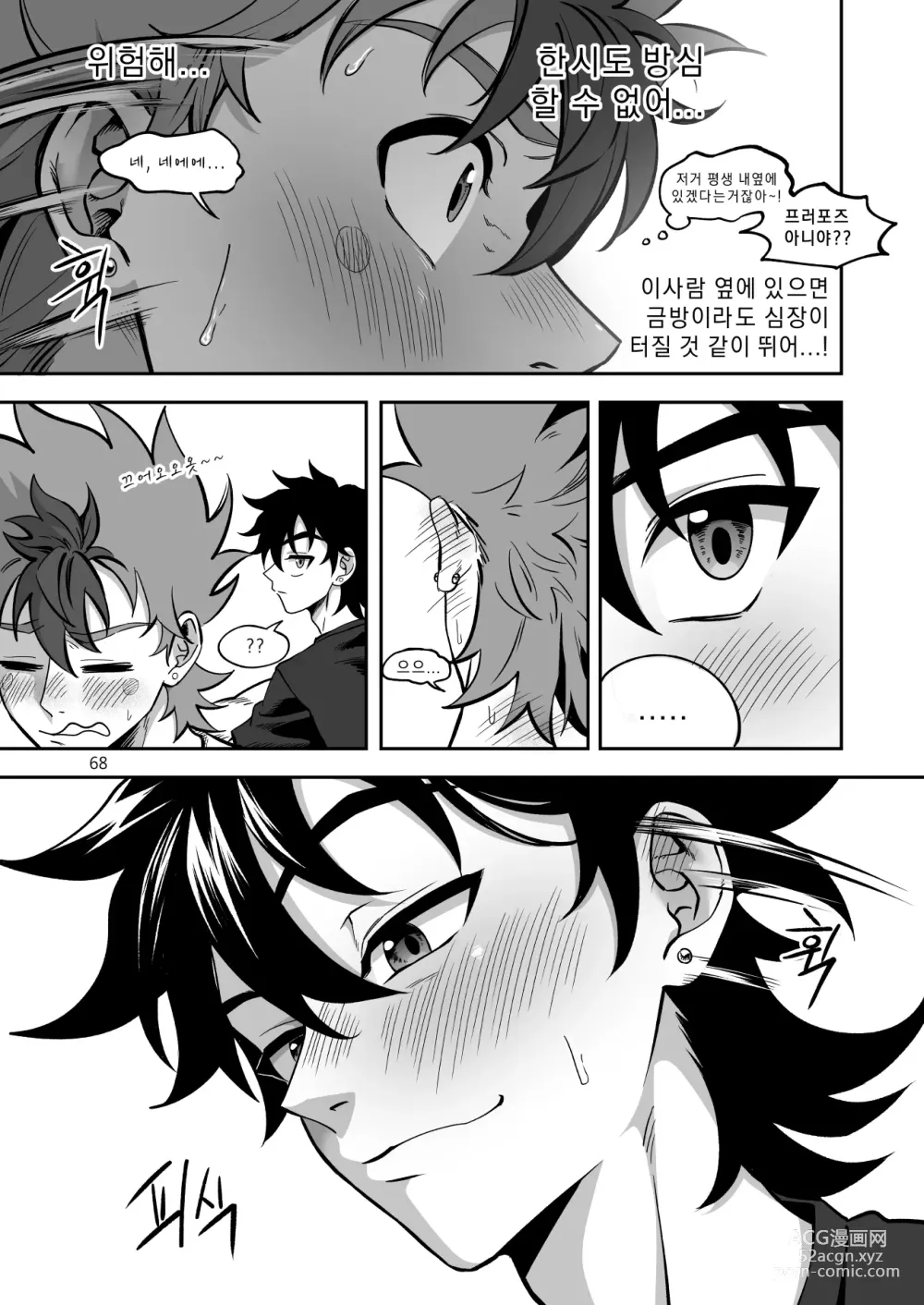 Page 69 of doujinshi Final Countdown