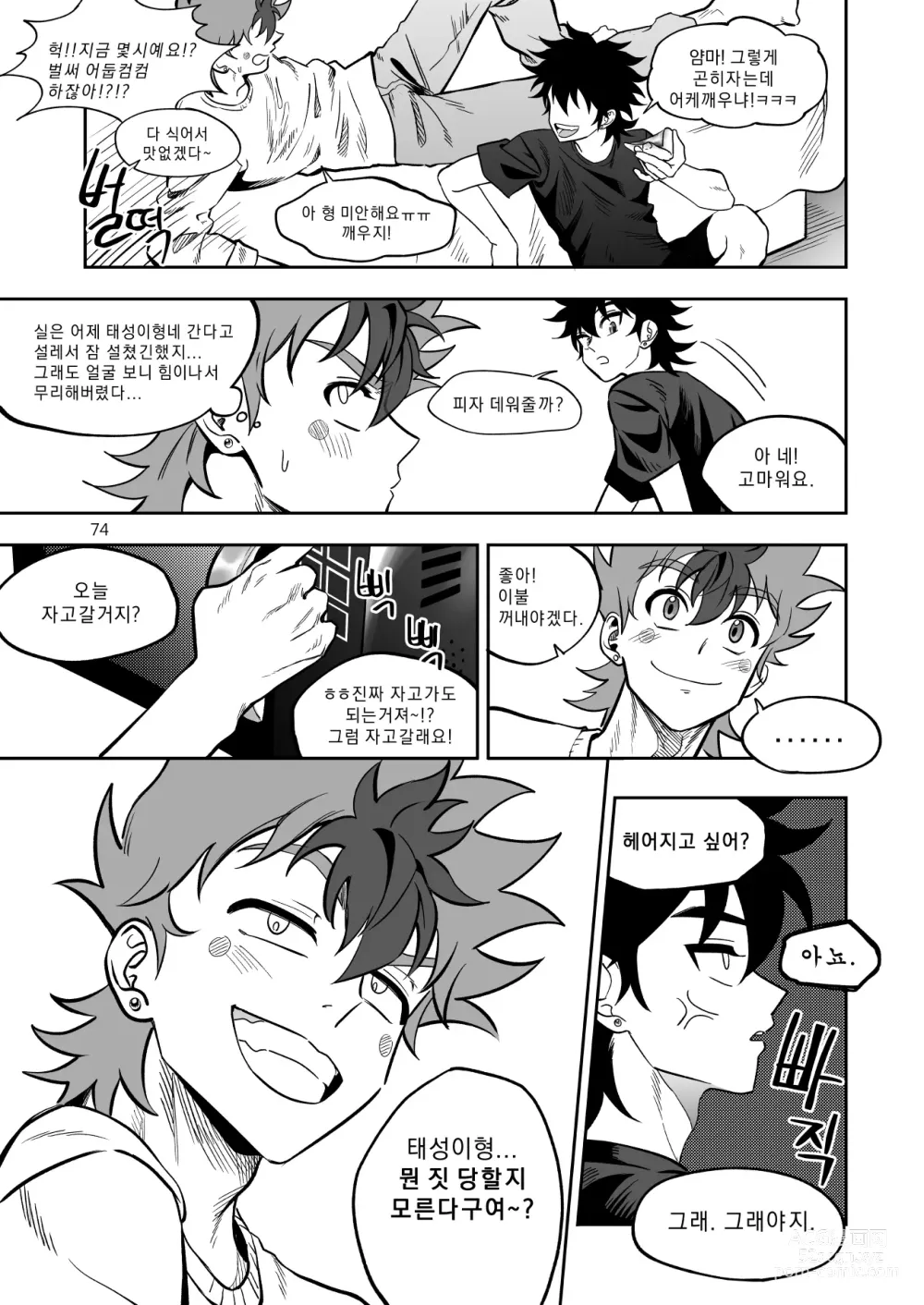 Page 75 of doujinshi Final Countdown