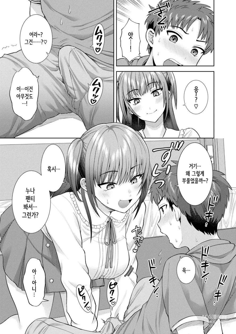 Page 18 of doujinshi Moe-okoshi de Deatta Reiya Onechan ni Offpako Sareta!｜모에 부흥 코스프레 이벤트에서 만난 코스어 누나에게 오프파코 당했다!