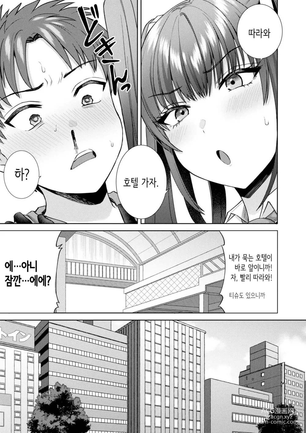 Page 10 of doujinshi Moe-okoshi de Deatta Reiya Onechan ni Offpako Sareta!｜모에 부흥 코스프레 이벤트에서 만난 코스어 누나에게 오프파코 당했다!