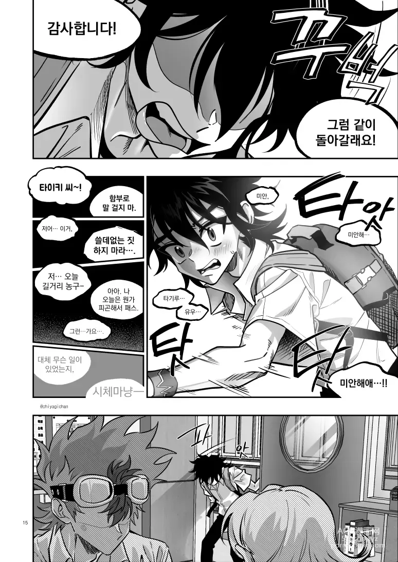 Page 15 of doujinshi [Chiyagi]  (Digimon Xros Wars) [Korean]