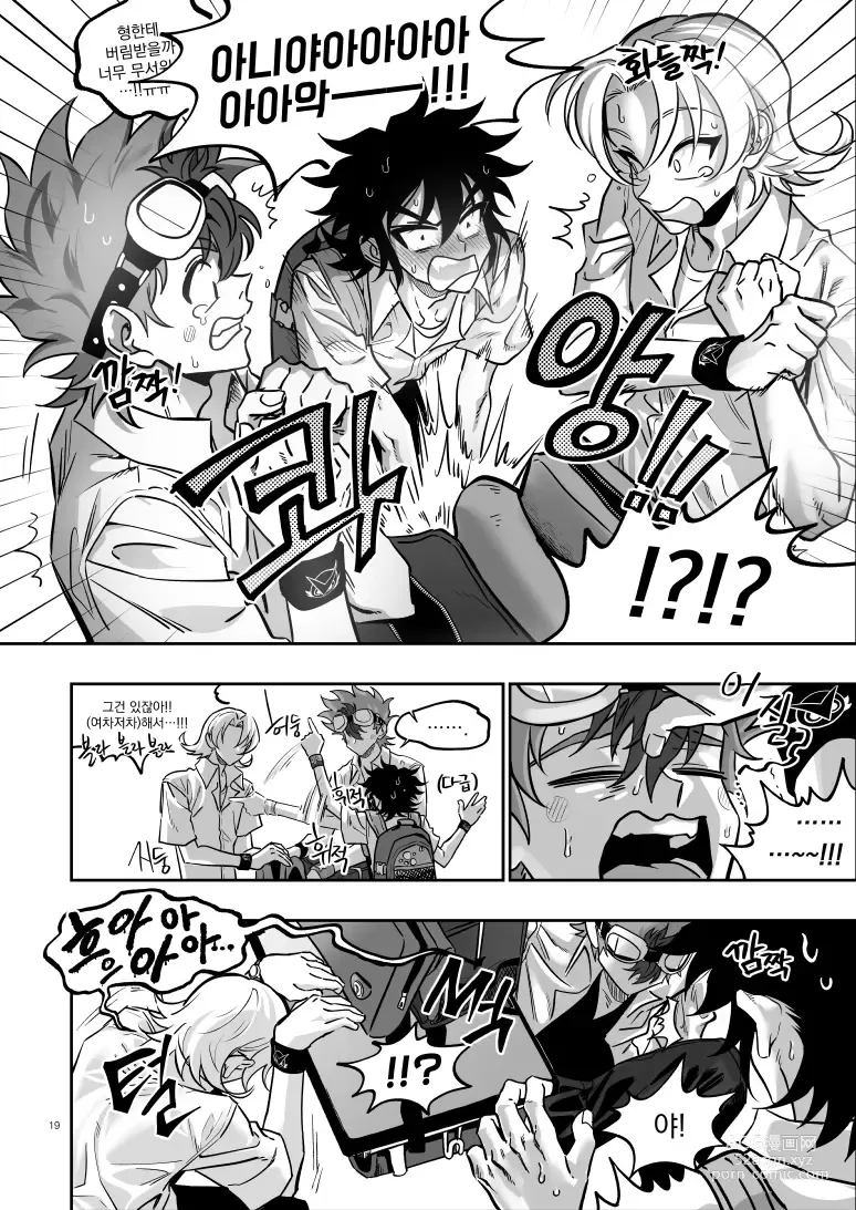 Page 19 of doujinshi [Chiyagi]  (Digimon Xros Wars) [Korean]