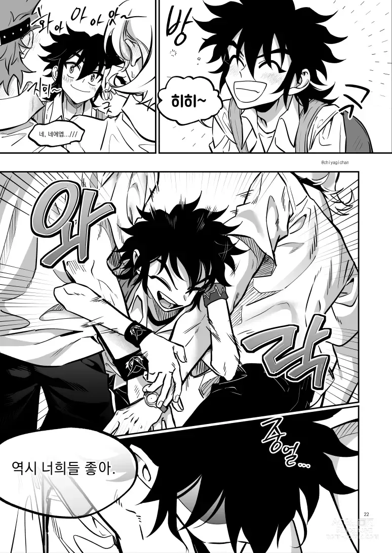 Page 22 of doujinshi [Chiyagi]  (Digimon Xros Wars) [Korean]