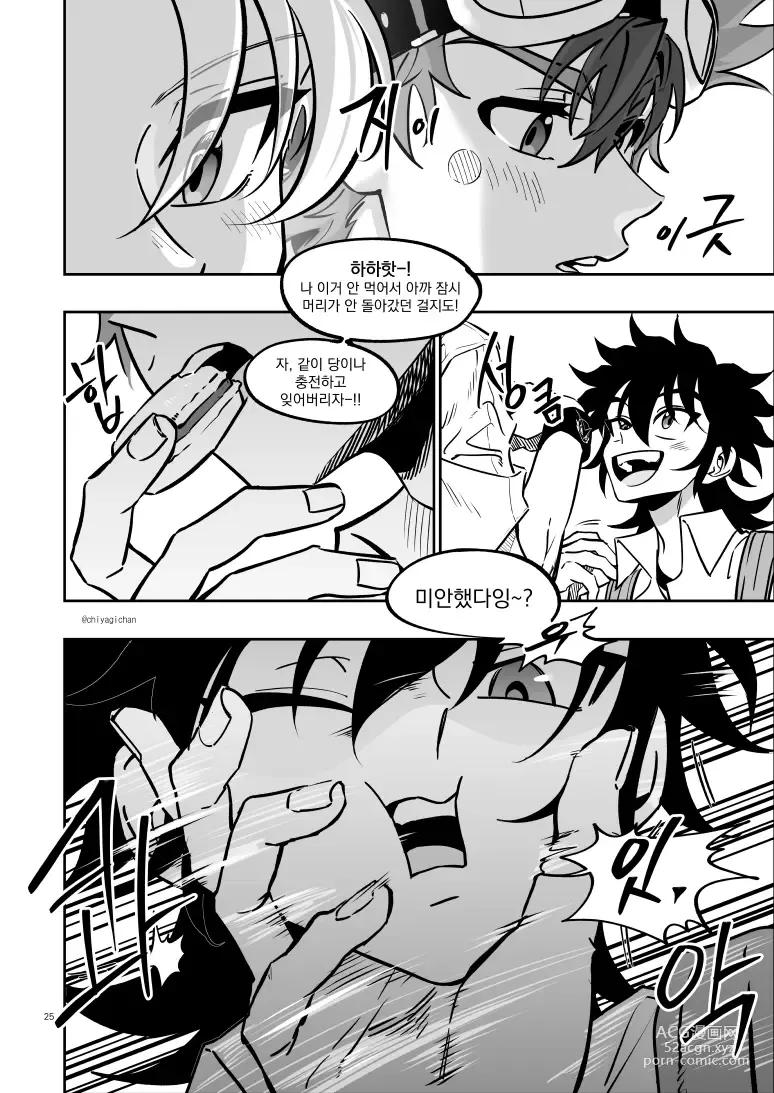 Page 25 of doujinshi [Chiyagi]  (Digimon Xros Wars) [Korean]