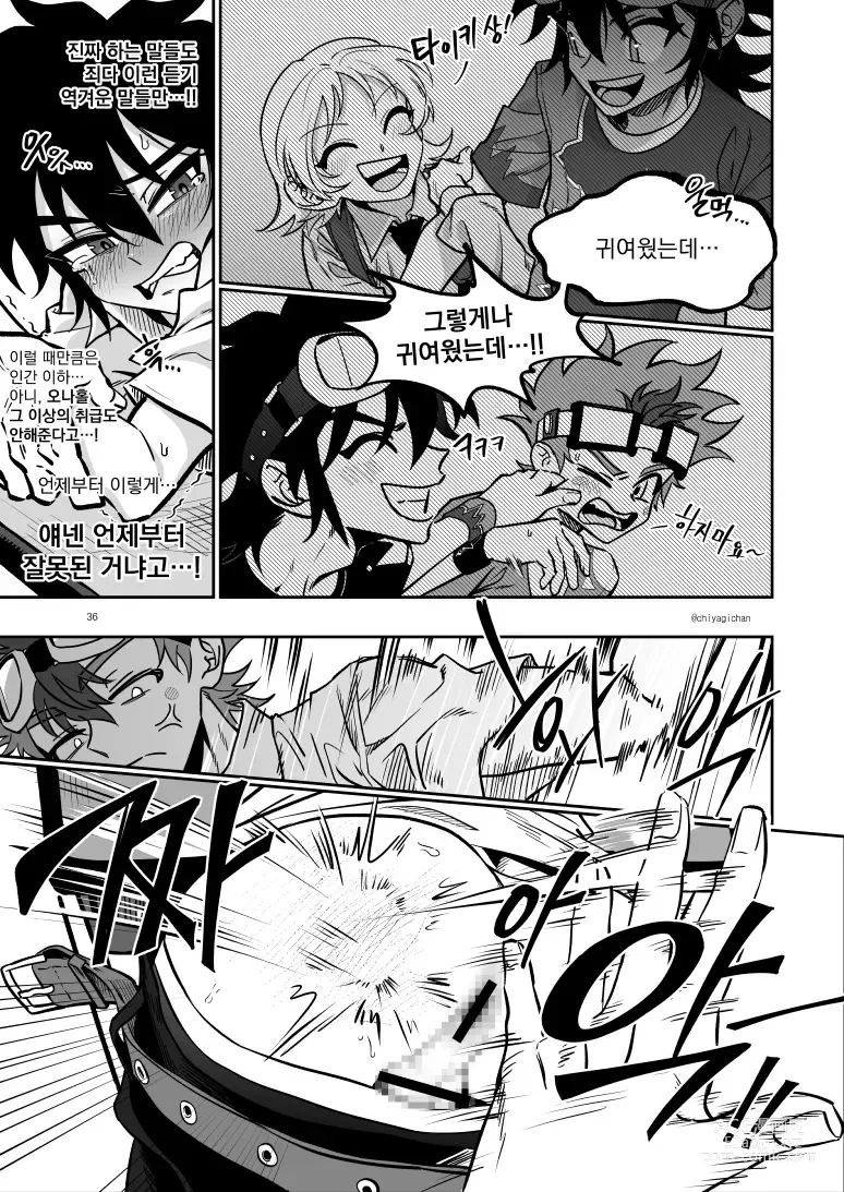 Page 36 of doujinshi [Chiyagi]  (Digimon Xros Wars) [Korean]