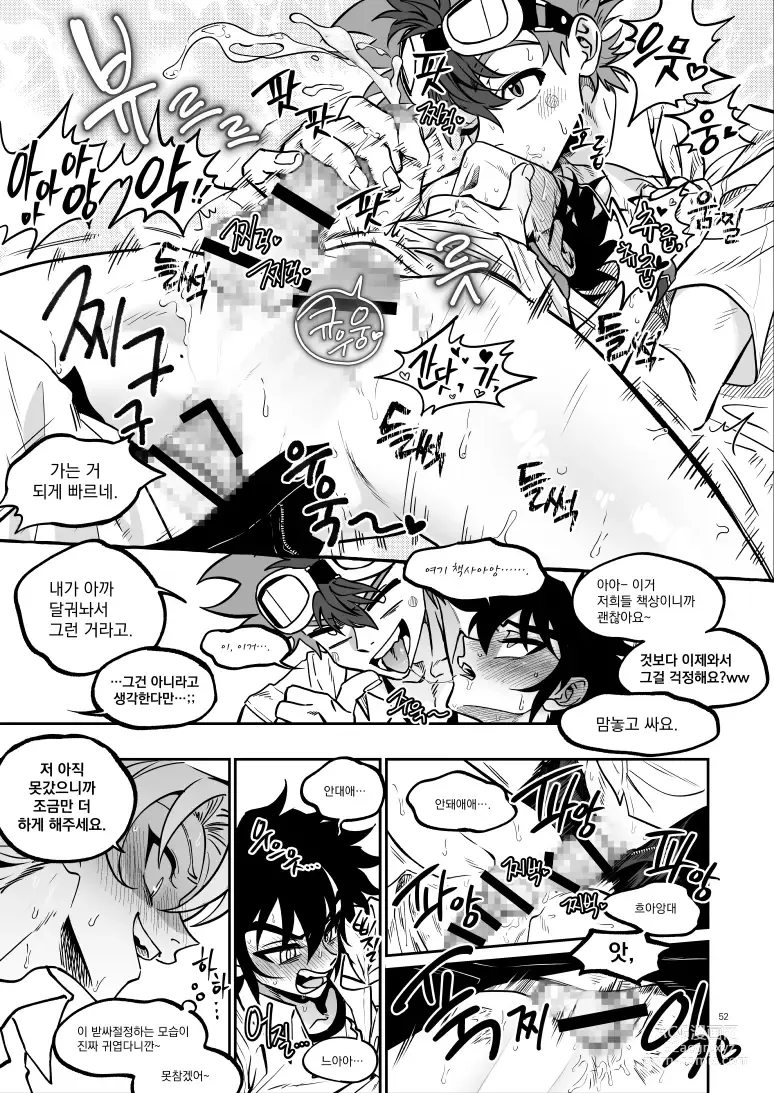 Page 52 of doujinshi [Chiyagi]  (Digimon Xros Wars) [Korean]