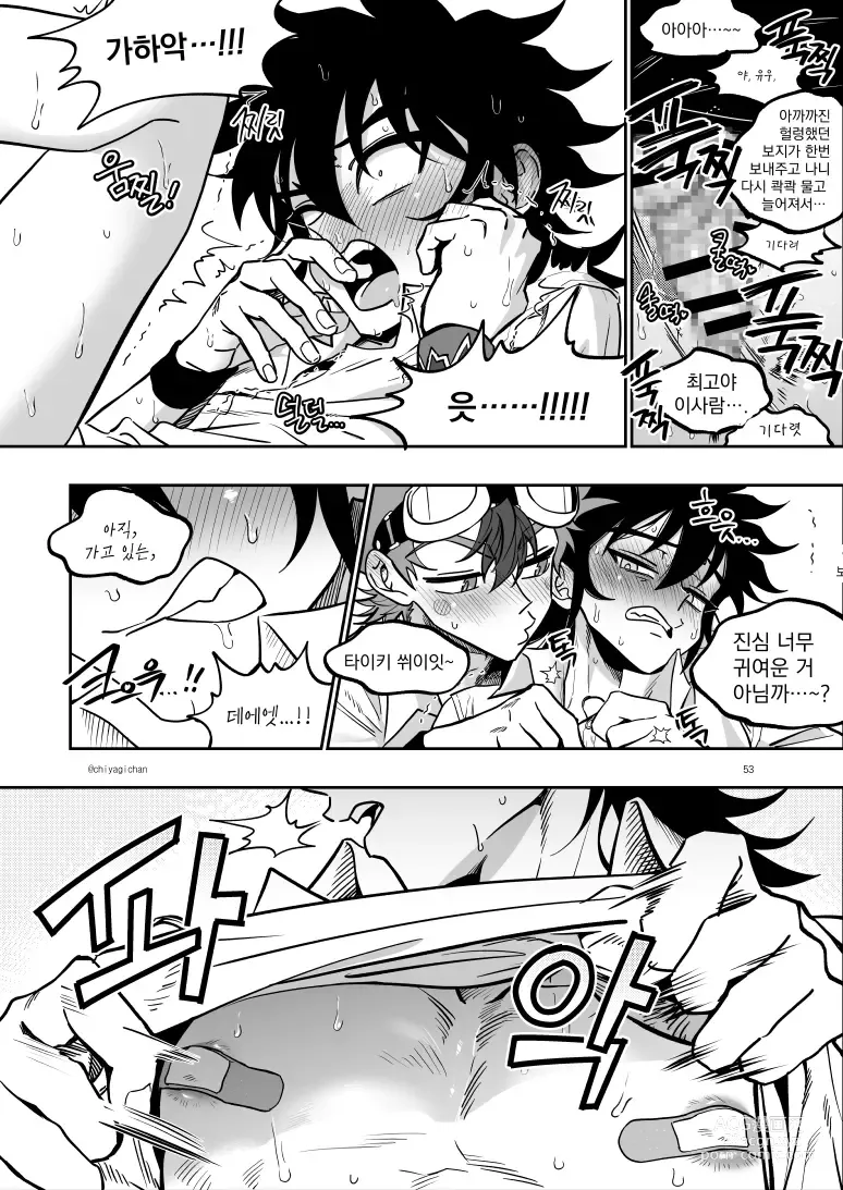 Page 53 of doujinshi [Chiyagi]  (Digimon Xros Wars) [Korean]