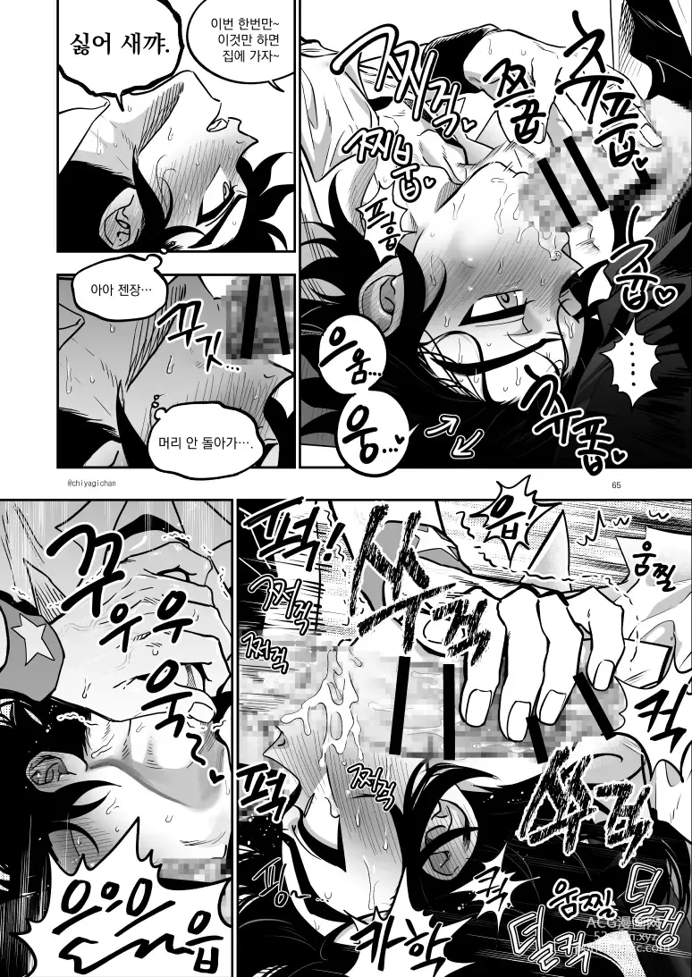 Page 65 of doujinshi [Chiyagi]  (Digimon Xros Wars) [Korean]