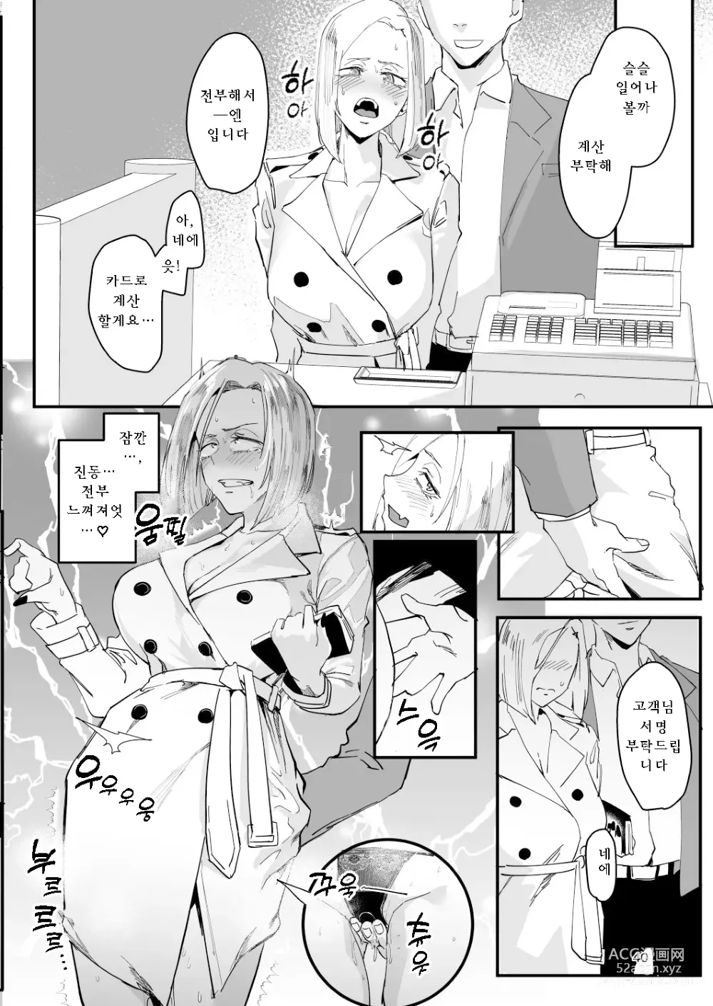 Page 39 of doujinshi Atashi ga....