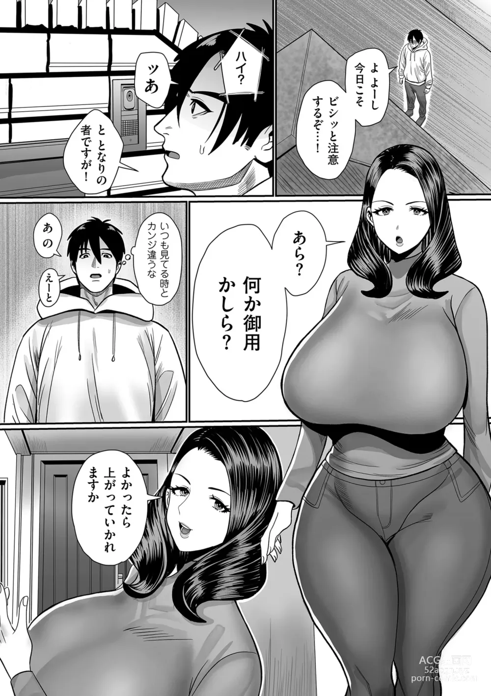 Page 118 of manga COMIC Kuriberon DUMA 2024-02 Vol.57