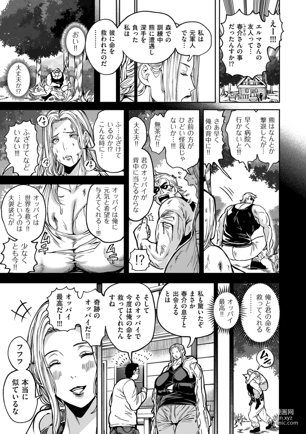 Page 29 of manga COMIC Kuriberon DUMA 2024-02 Vol.57