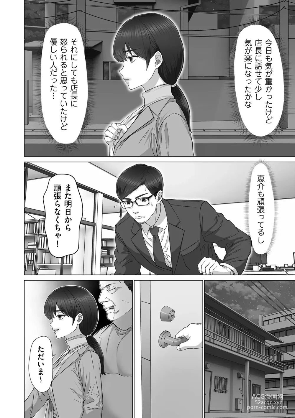 Page 62 of manga COMIC Kuriberon DUMA 2024-02 Vol.57