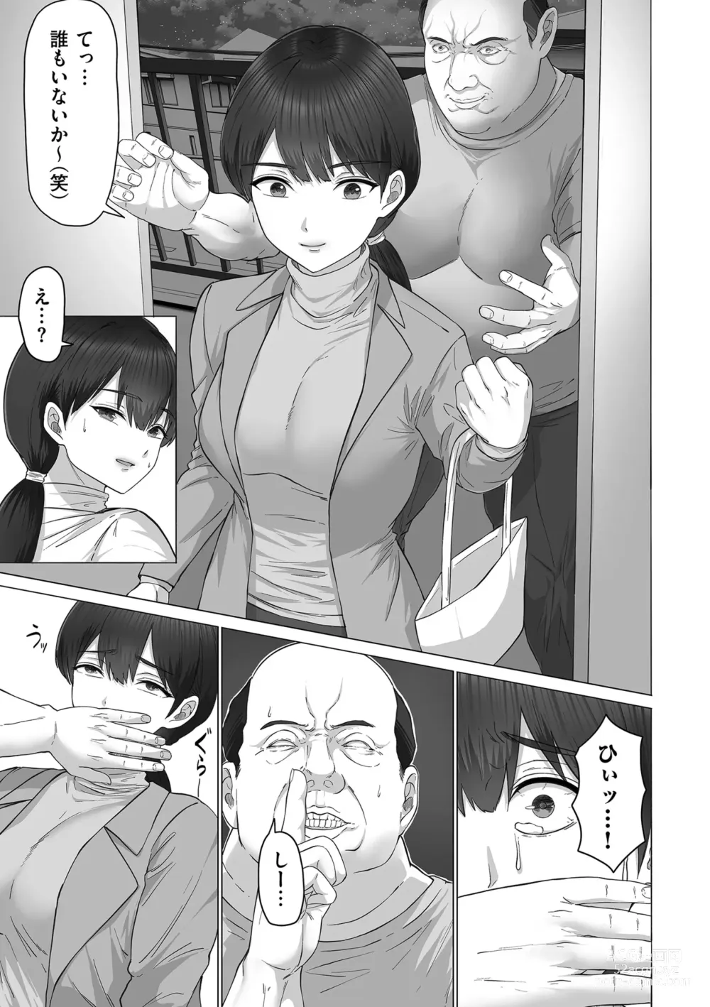 Page 63 of manga COMIC Kuriberon DUMA 2024-02 Vol.57