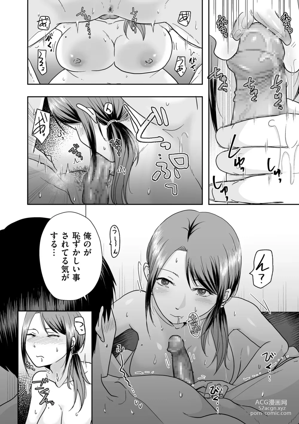 Page 96 of manga COMIC Kuriberon DUMA 2024-02 Vol.57