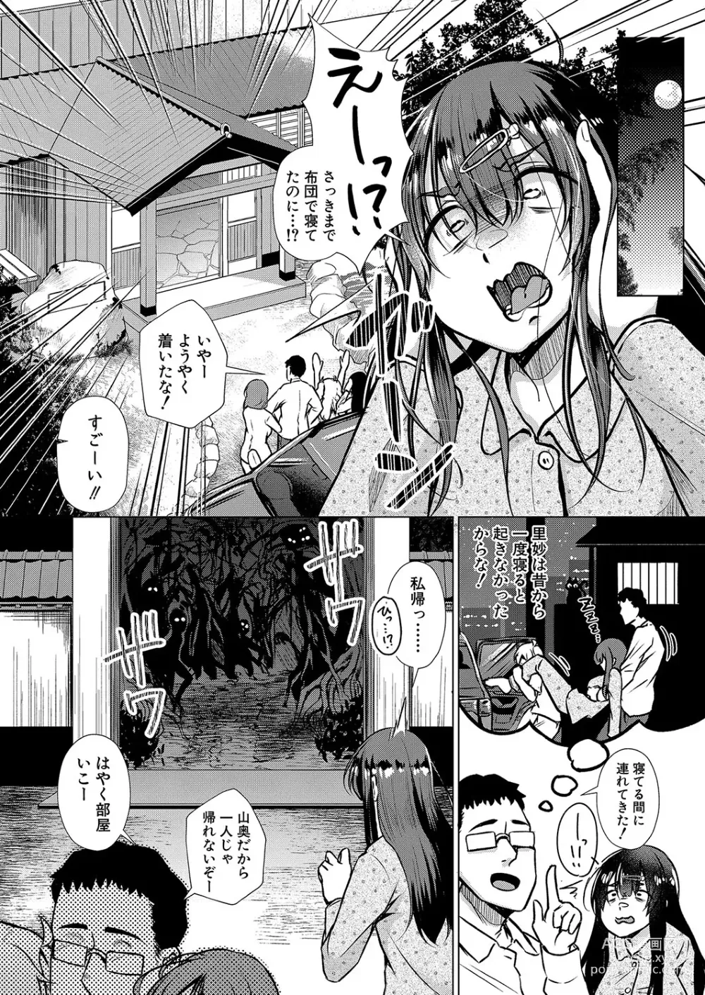 Page 105 of manga COMIC Shingeki 2024-03