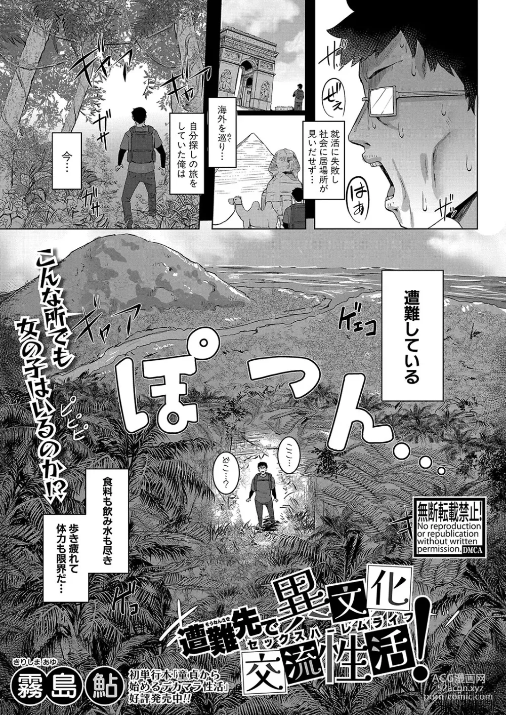 Page 134 of manga COMIC Shingeki 2024-03