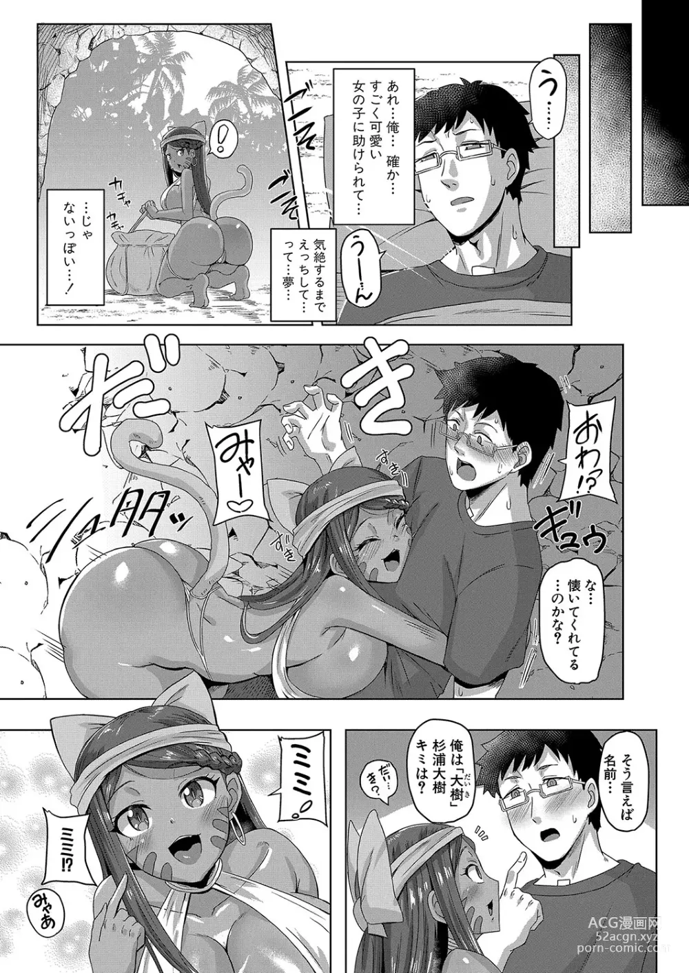 Page 160 of manga COMIC Shingeki 2024-03