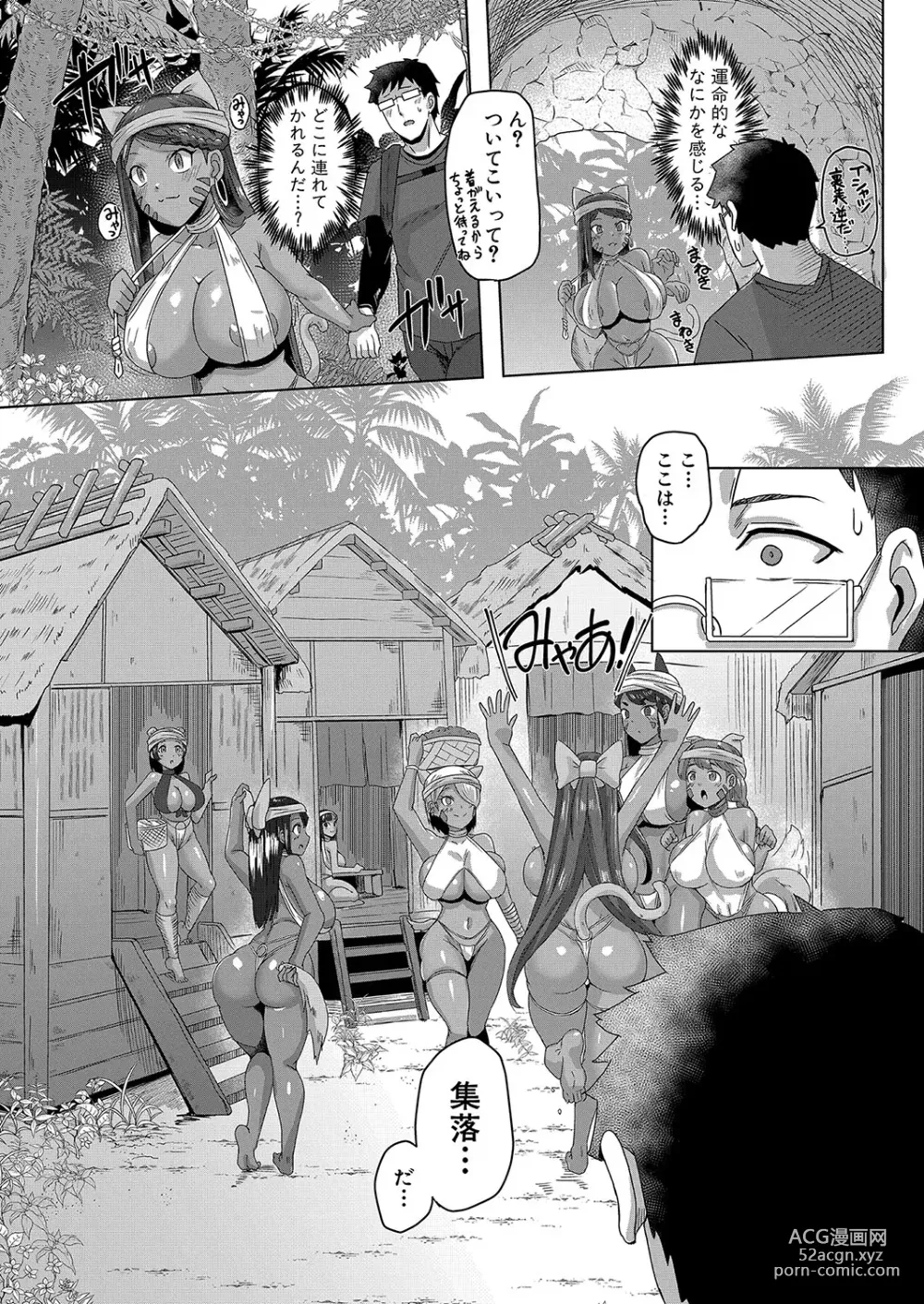 Page 161 of manga COMIC Shingeki 2024-03