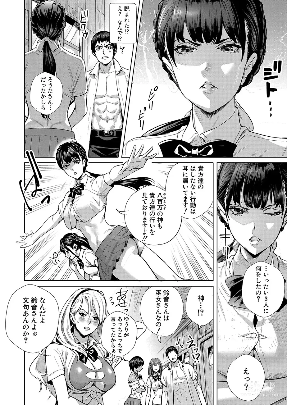 Page 167 of manga COMIC Shingeki 2024-03