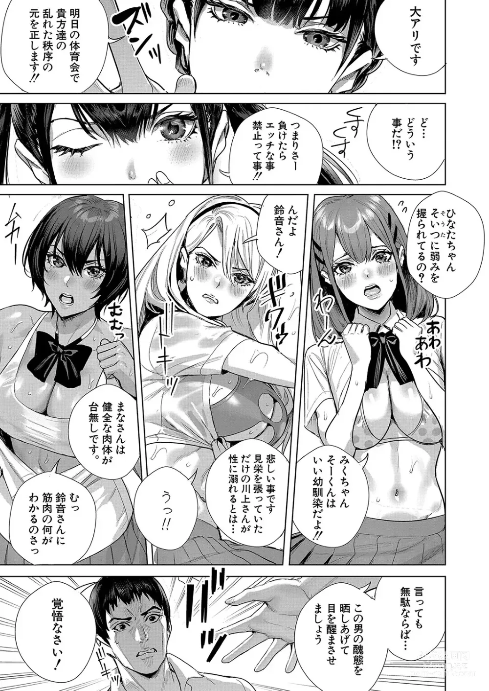 Page 168 of manga COMIC Shingeki 2024-03