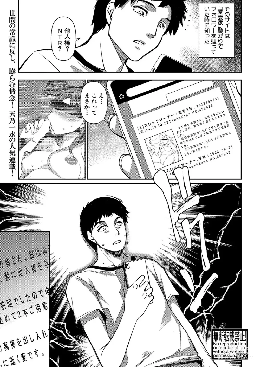 Page 202 of manga COMIC Shingeki 2024-03