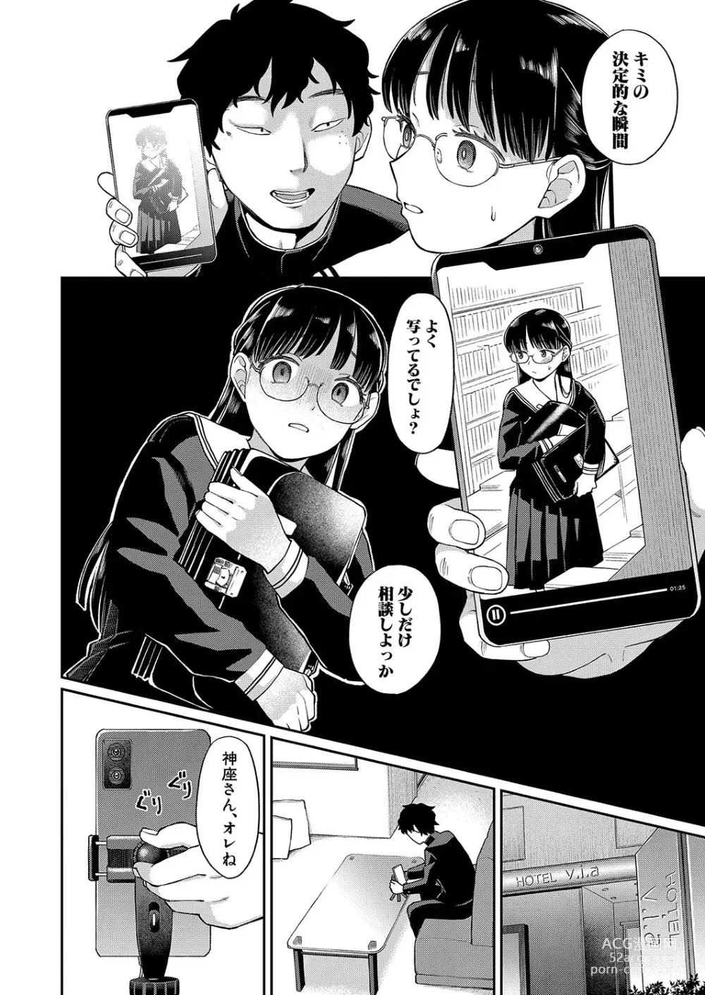 Page 331 of manga COMIC Shingeki 2024-03