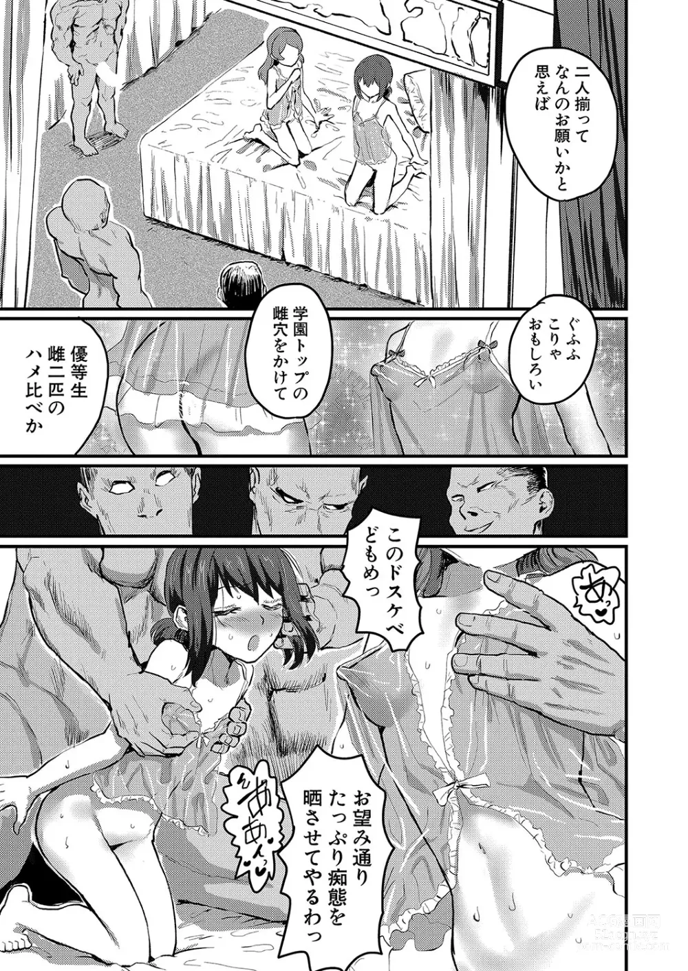 Page 426 of manga COMIC Shingeki 2024-03