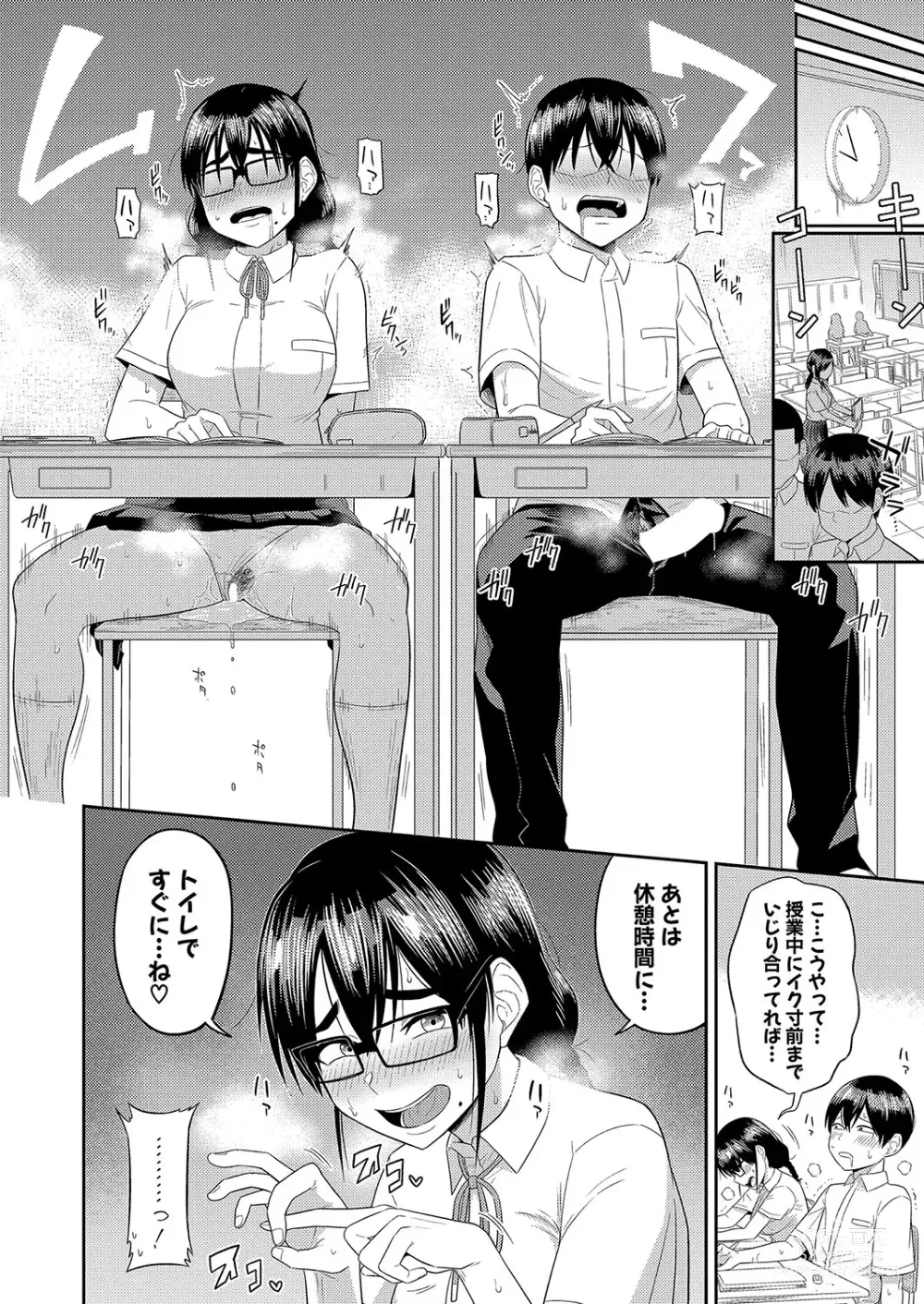 Page 49 of manga COMIC Shingeki 2024-03