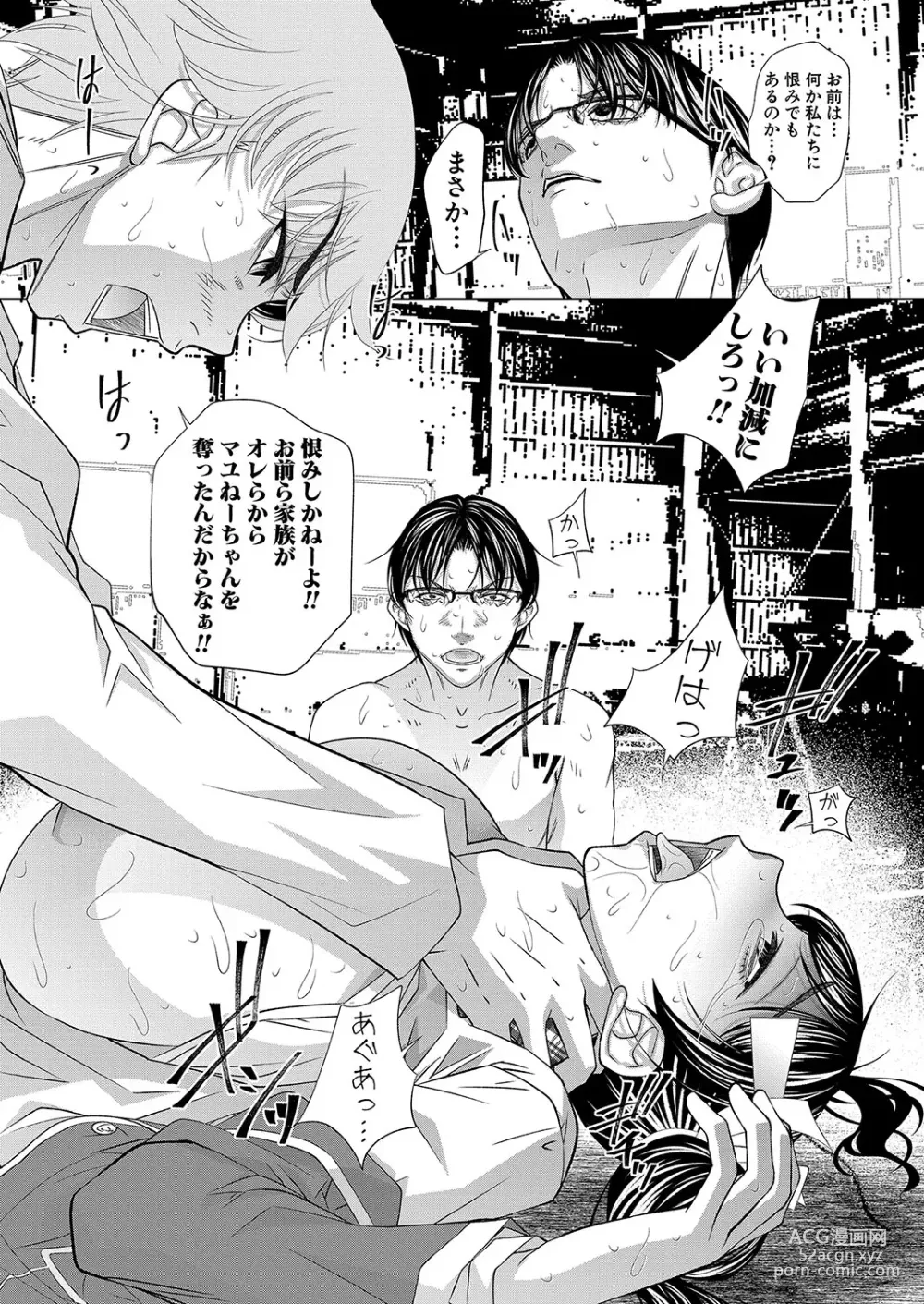 Page 92 of manga COMIC Shingeki 2024-03