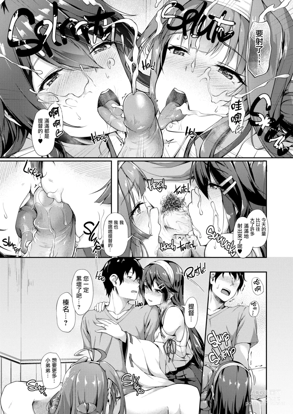 Page 12 of doujinshi KonHaru Sandwich (decensored)