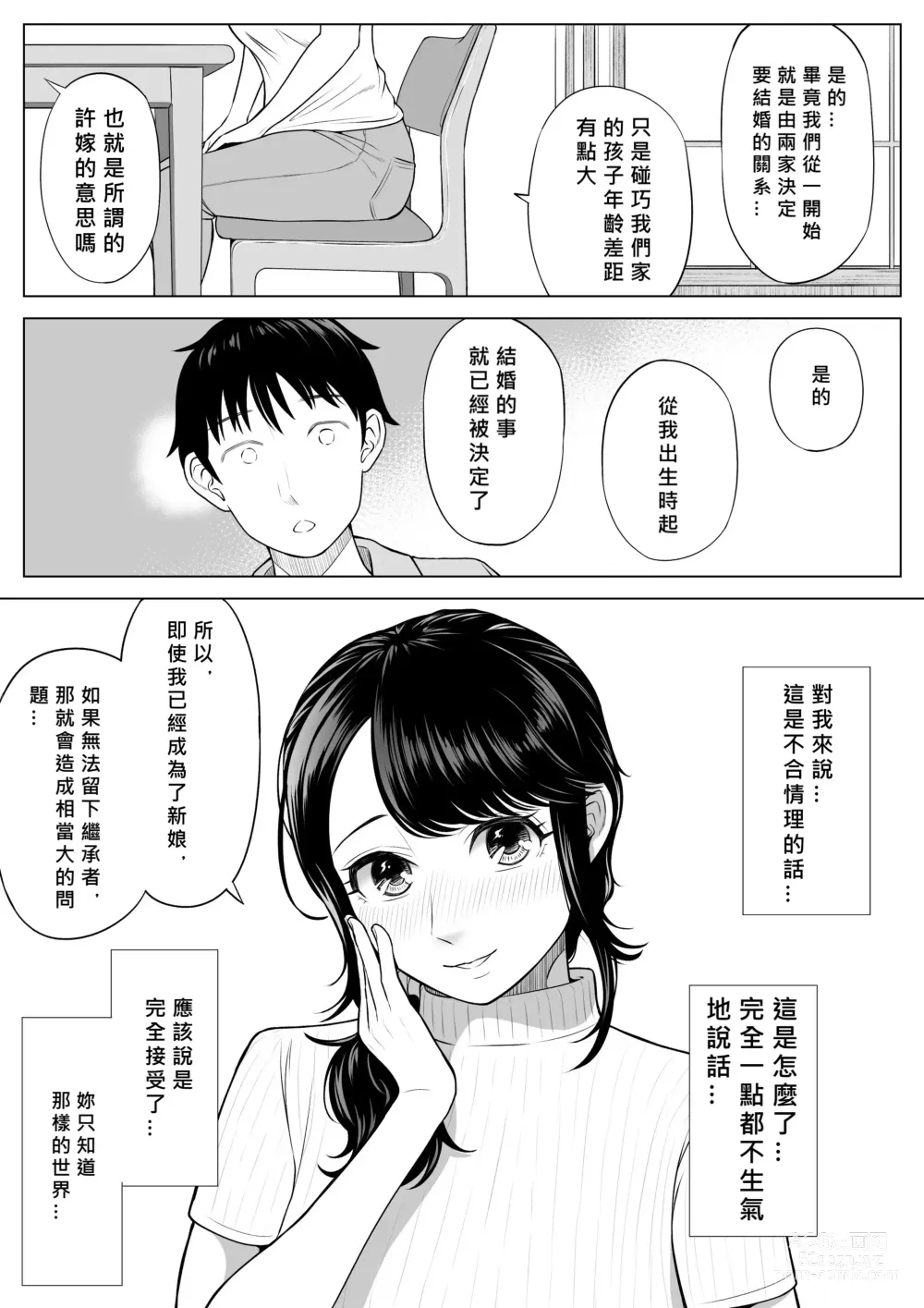 Page 22 of doujinshi Ore ga Dairi Tanetsuke Suru Koto ni Natta Hitozuma Tachibana Shizuka-san wa Nannimo Shiranai!