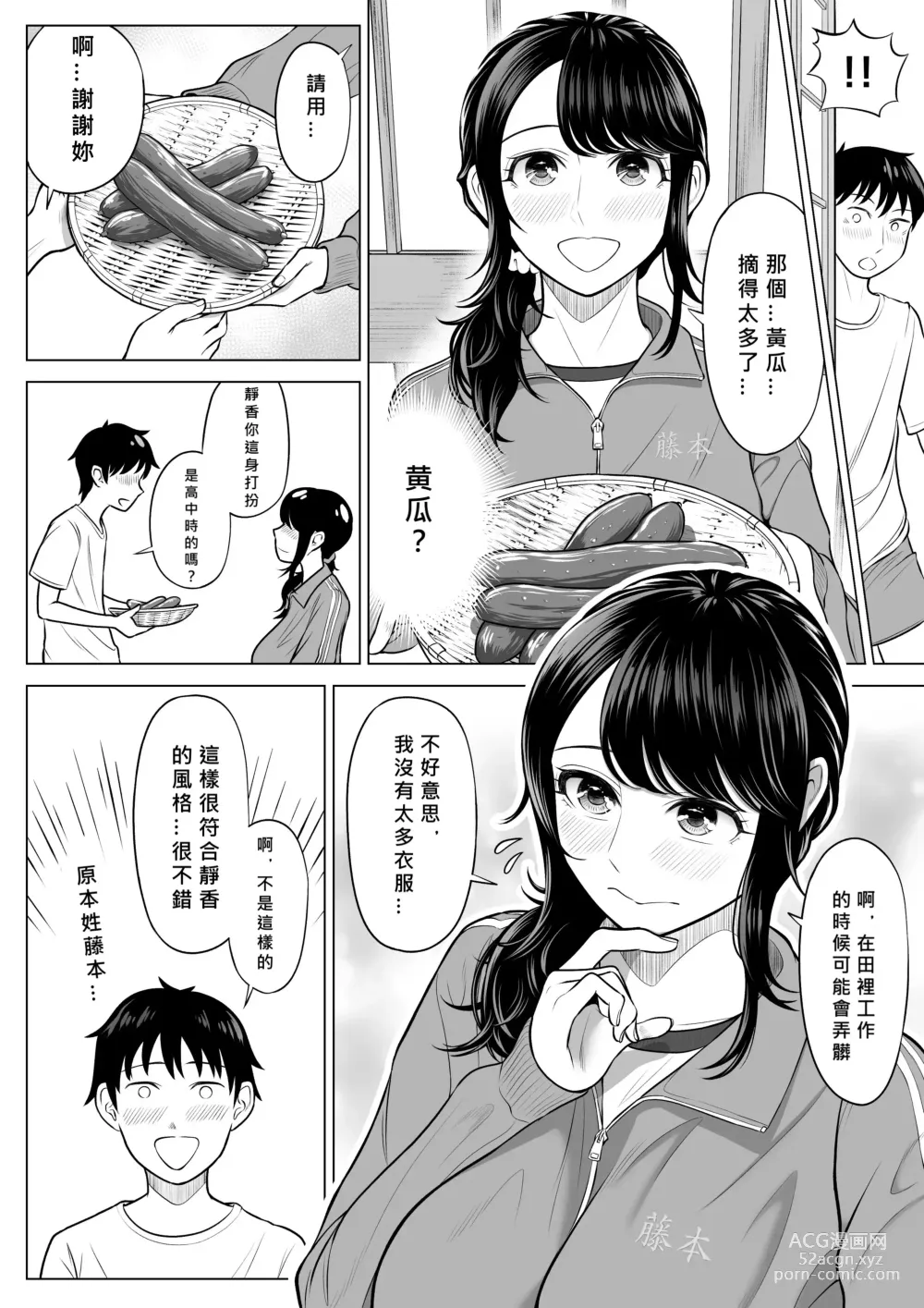 Page 61 of doujinshi Ore ga Dairi Tanetsuke Suru Koto ni Natta Hitozuma Tachibana Shizuka-san wa Nannimo Shiranai!