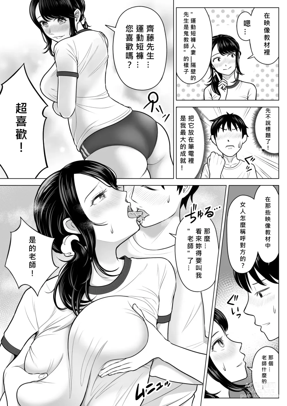 Page 63 of doujinshi Ore ga Dairi Tanetsuke Suru Koto ni Natta Hitozuma Tachibana Shizuka-san wa Nannimo Shiranai!