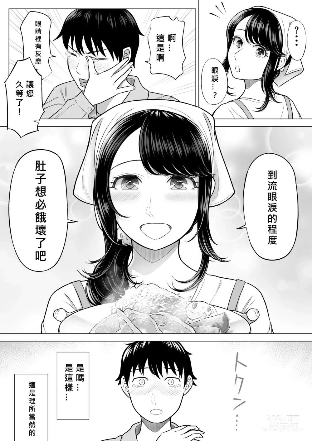 Page 78 of doujinshi Ore ga Dairi Tanetsuke Suru Koto ni Natta Hitozuma Tachibana Shizuka-san wa Nannimo Shiranai!