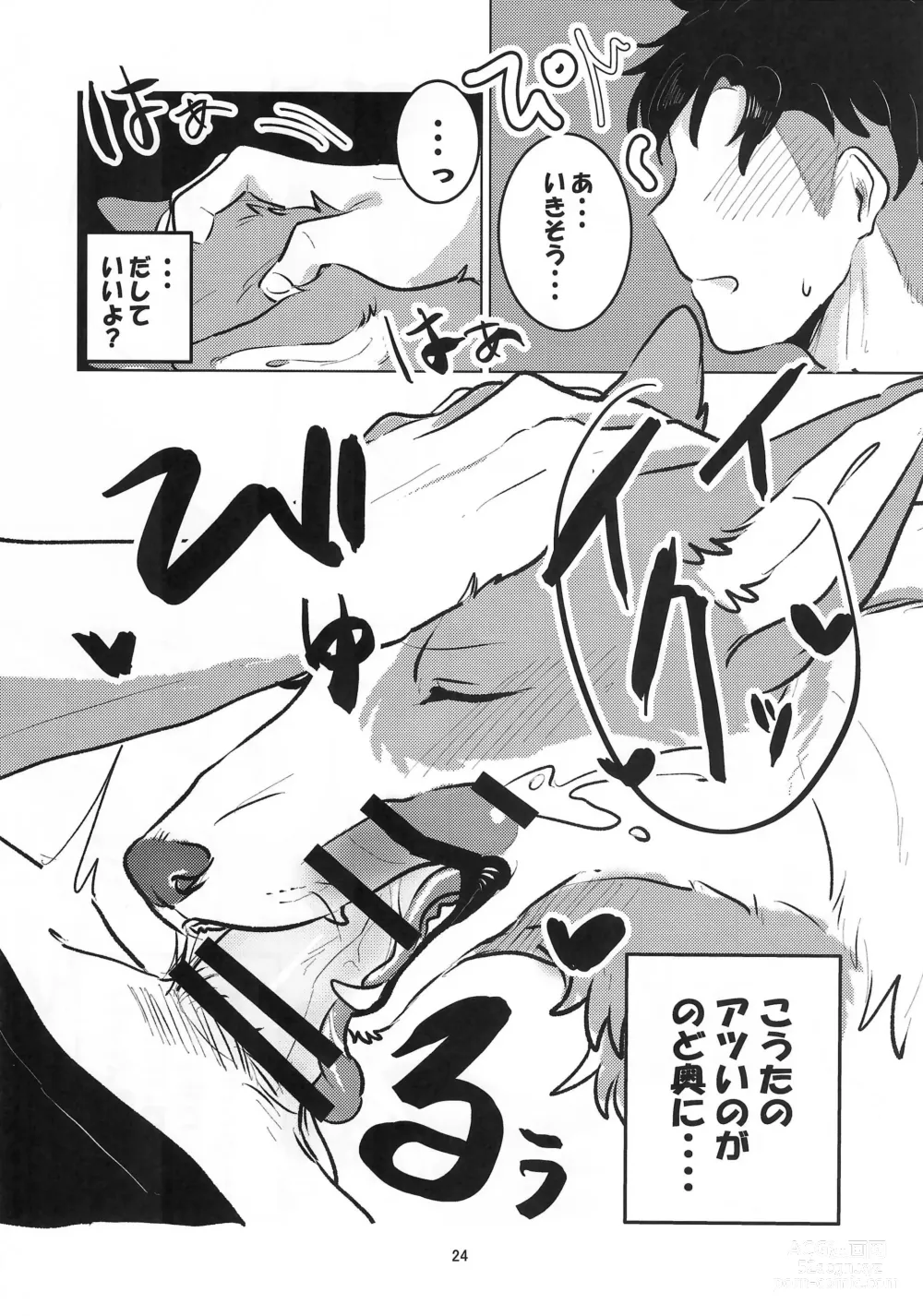 Page 24 of doujinshi Enchanted Bread / Cat No Shuukai Jo