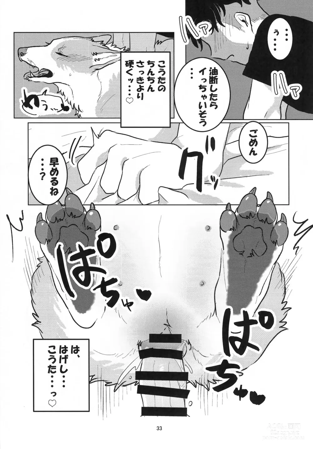 Page 33 of doujinshi Enchanted Bread / Cat No Shuukai Jo