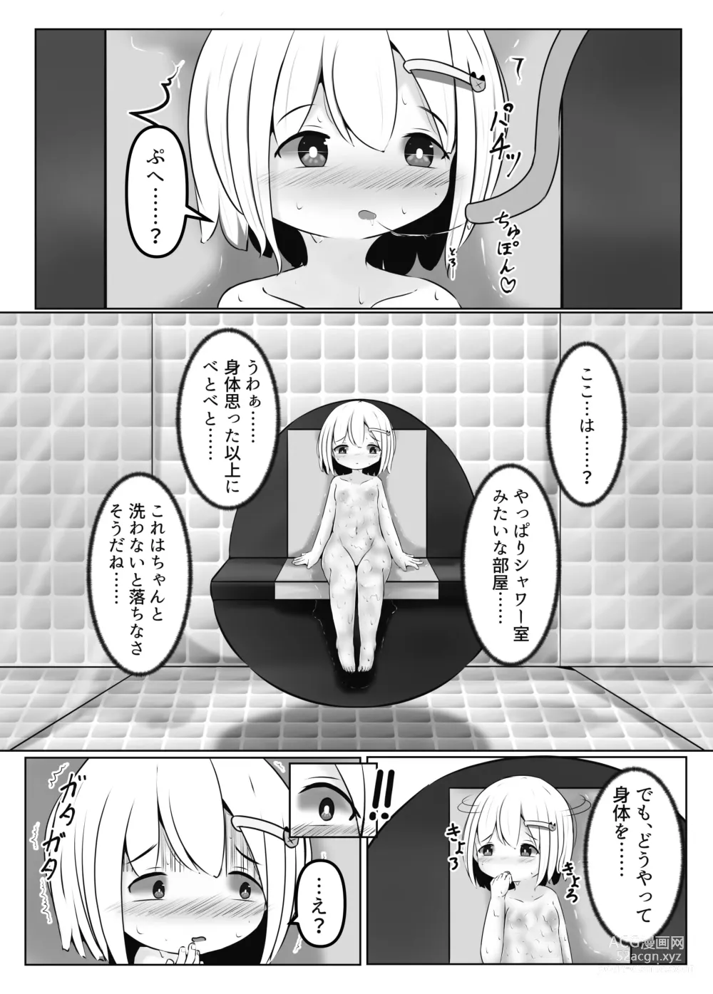 Page 13 of doujinshi Mainohara shimai no kusuguri junan 1. 5 ~ Kurumi kaisou-hen ~ ​