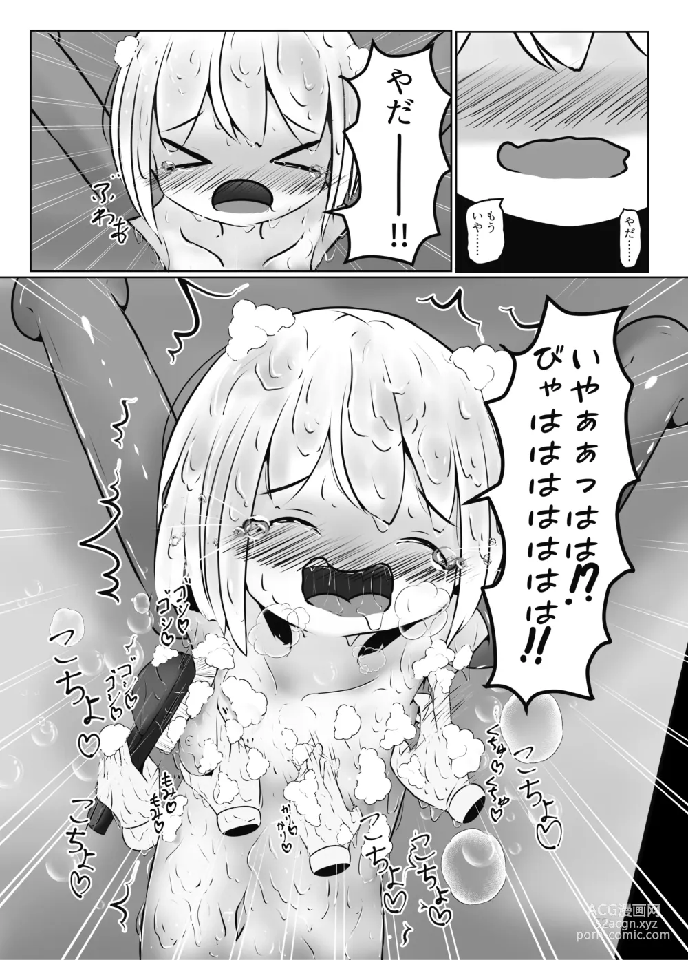 Page 20 of doujinshi Mainohara shimai no kusuguri junan 1. 5 ~ Kurumi kaisou-hen ~ ​