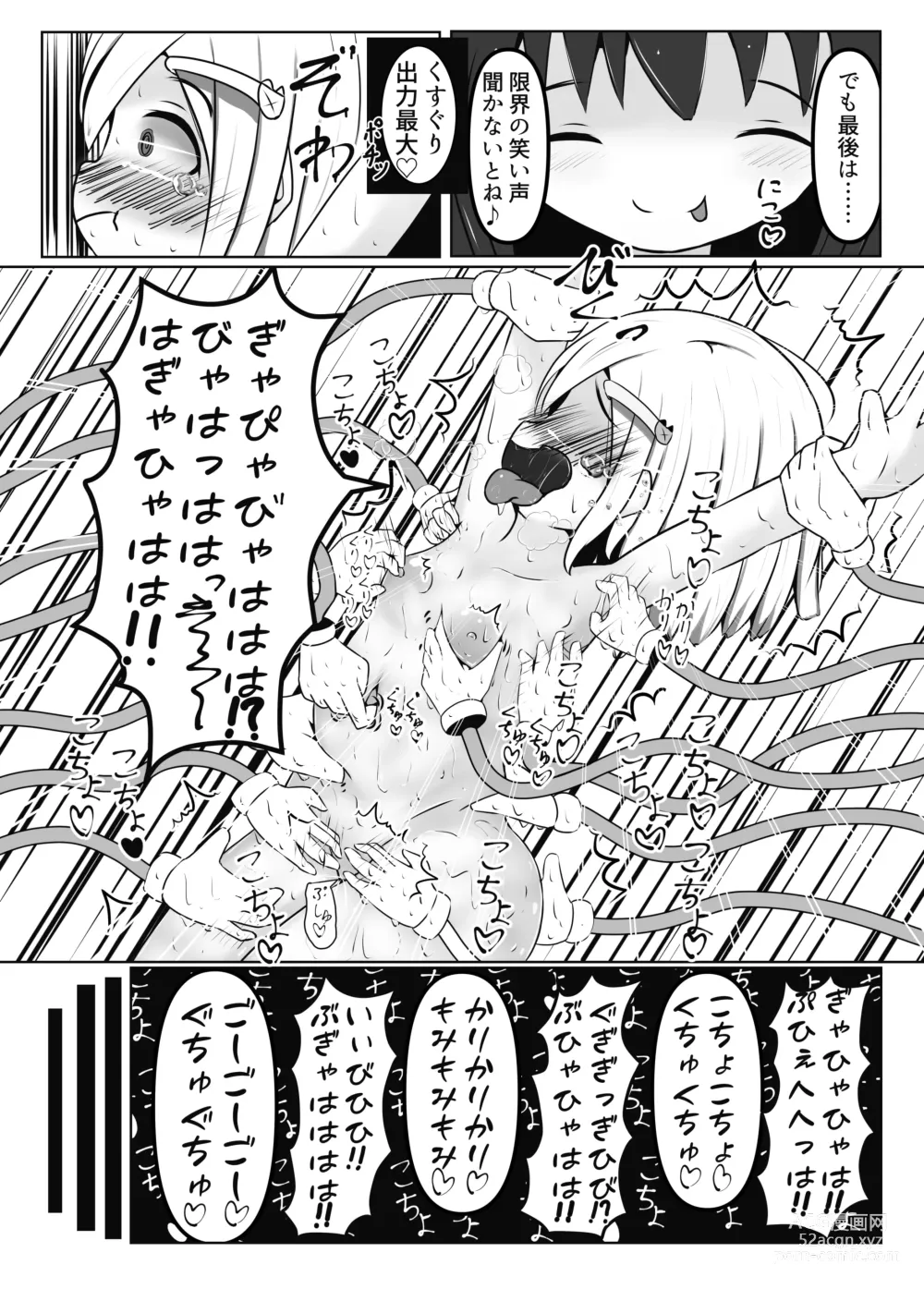 Page 8 of doujinshi Mainohara shimai no kusuguri junan 1. 5 ~ Kurumi kaisou-hen ~ ​