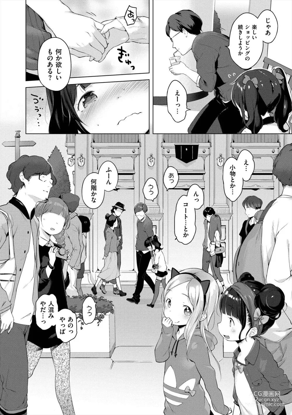 Page 120 of manga Onnanoko Party.