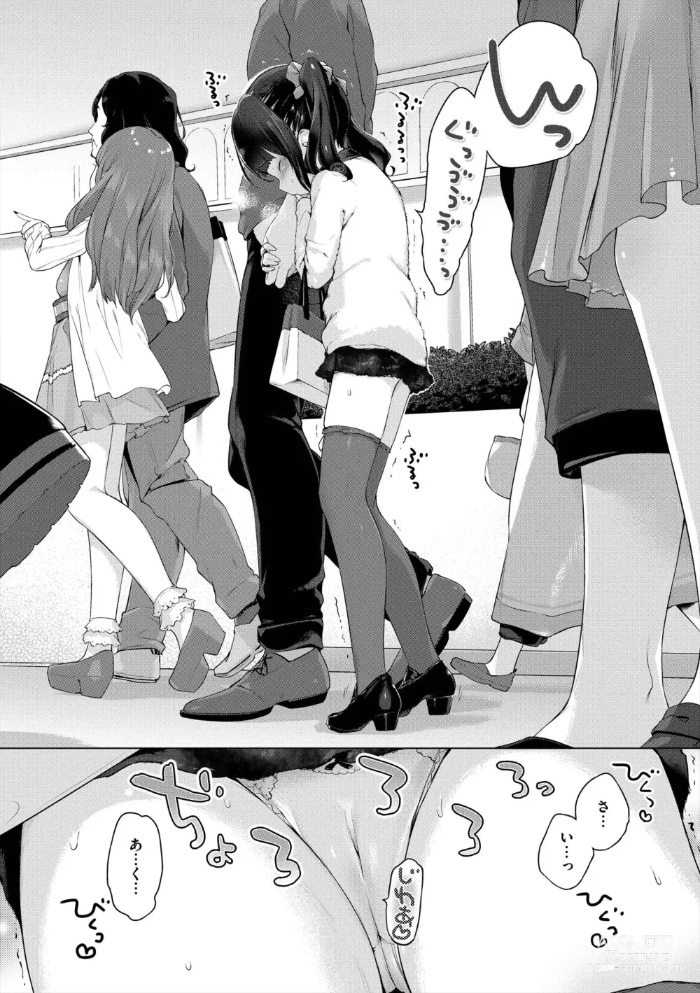 Page 122 of manga Onnanoko Party.