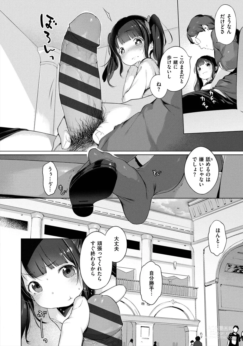 Page 126 of manga Onnanoko Party.