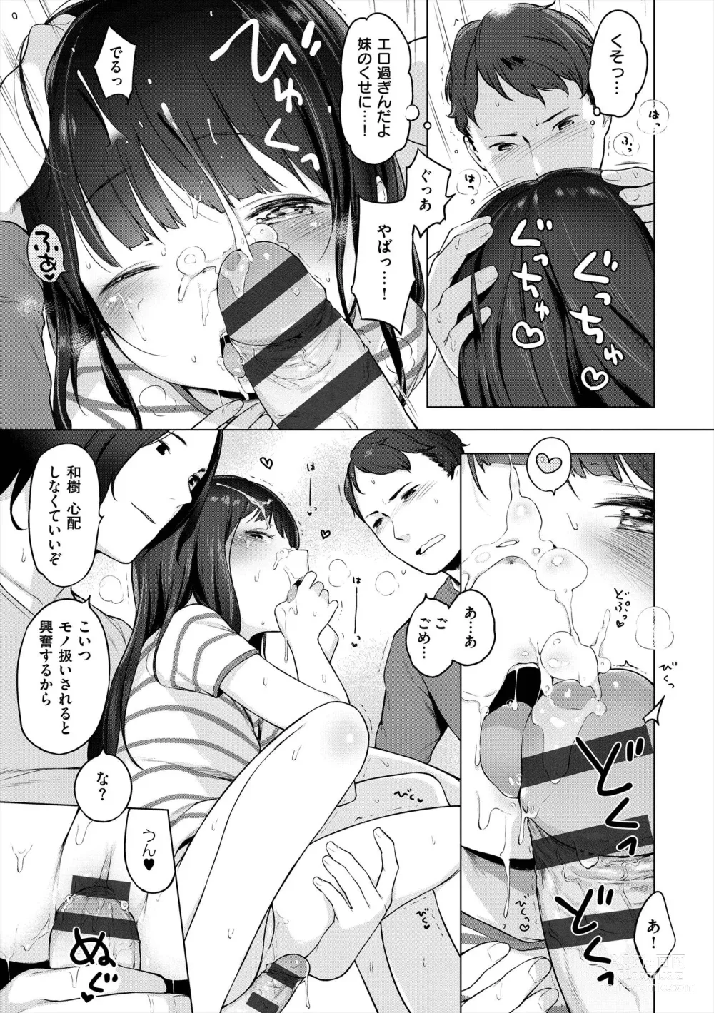 Page 213 of manga Onnanoko Party.