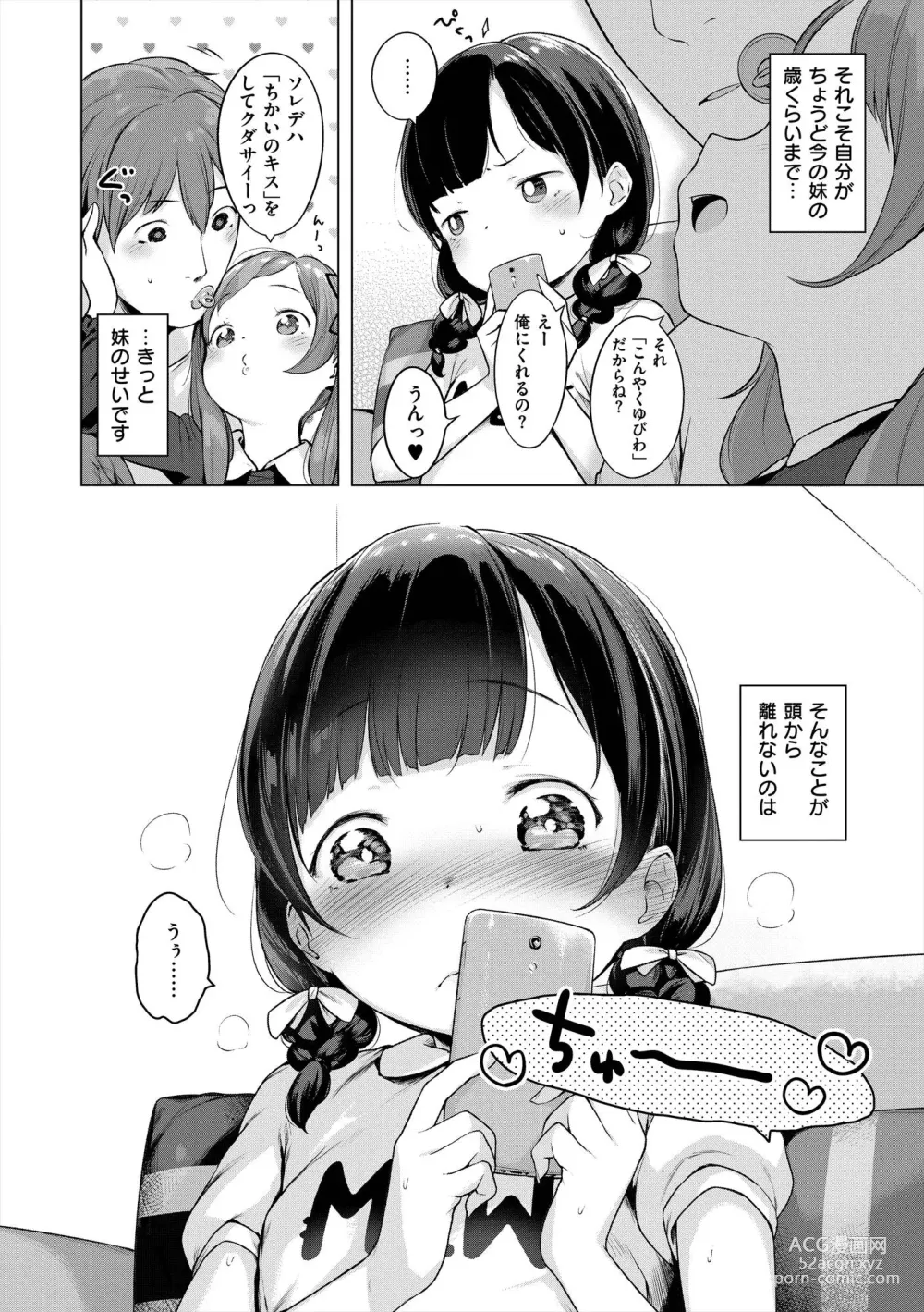 Page 24 of manga Onnanoko Party.