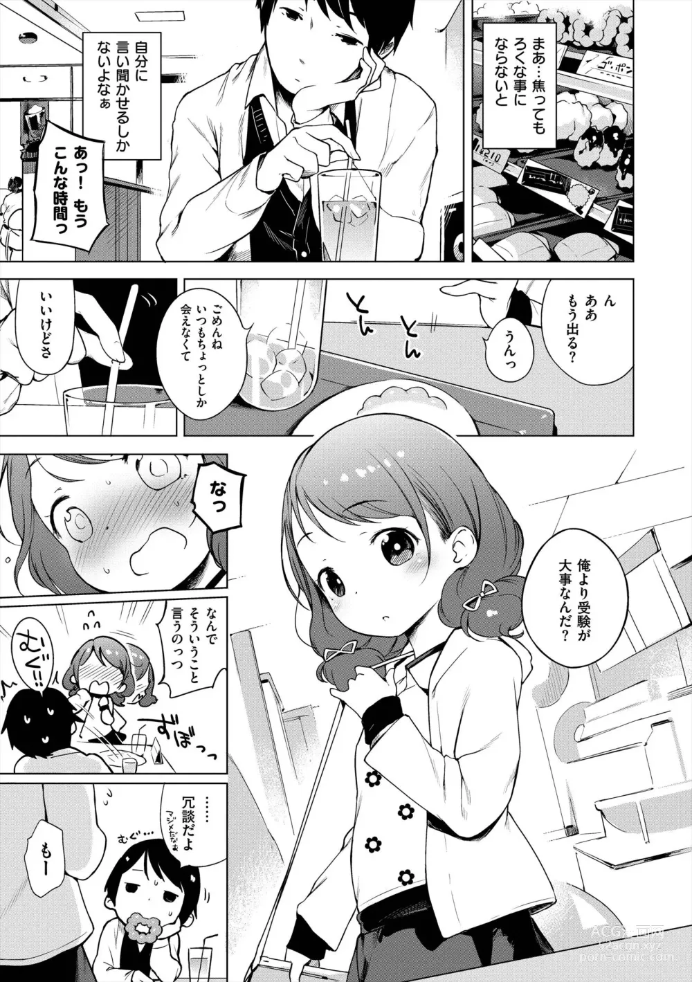 Page 263 of manga Onnanoko Party.